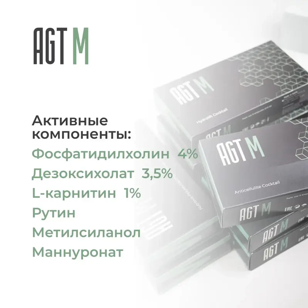 Anticellulite Coctail AGT М