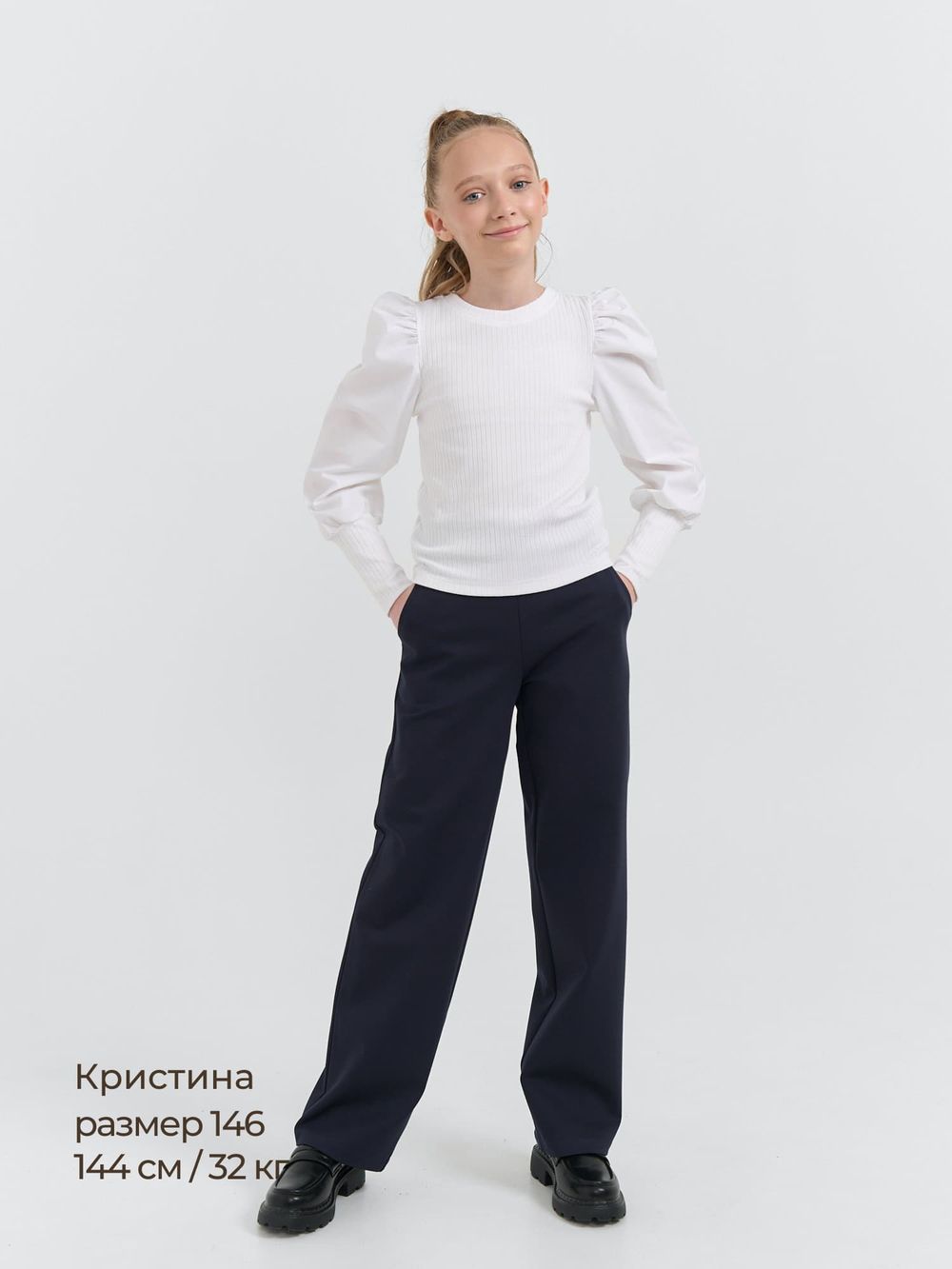 Брюки "Синие" для девочки 7+