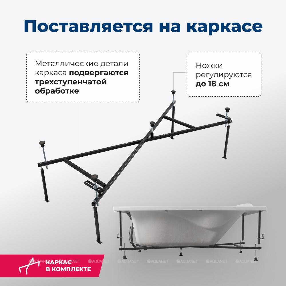Акриловая ванна Aquanet (Акванет) Grenada 180x90 с каркасом