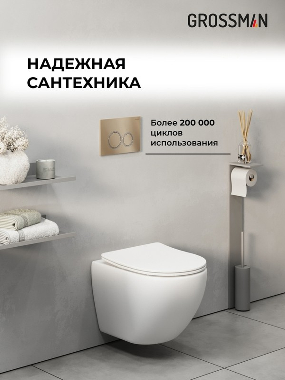 Комплект 2 в 1: Grossman инсталляция Galaxy 900.K31.01.000+клавиша смыва 700.K31.01.310.310 золото матовый, 2 места