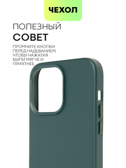 Чехол BROSCORP для Apple iPhone 14 Pro Max оптом (арт. IP14PROMAX-LEATHER-DARKGREEN)