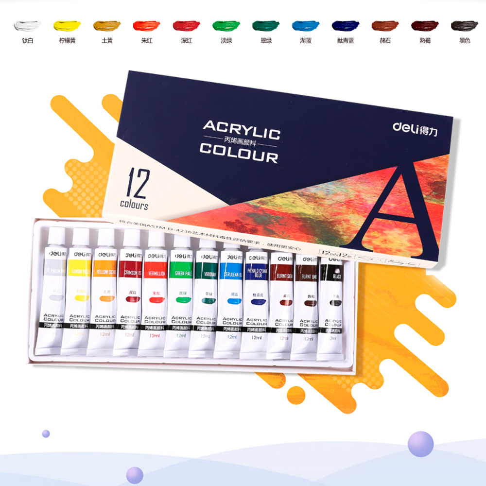 Краски акриловые DELI художественные, глянцевые, 12 цветов по 12 мл., картон