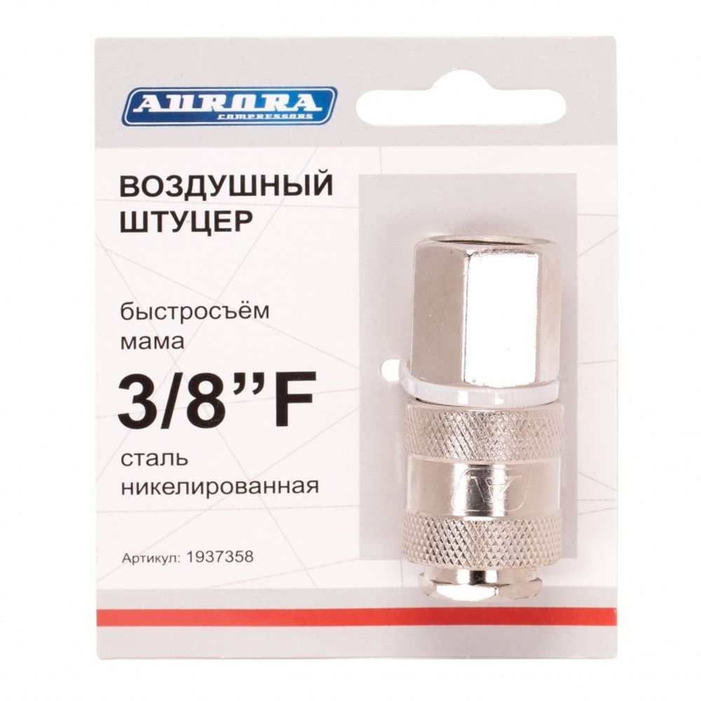 Штуцер мама с внутренней резьбой 3/8F, никелированная сталь
