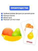 Развивающий набор Фрукты