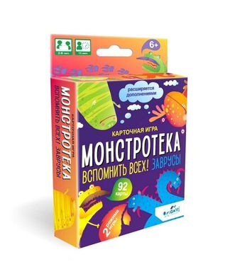 Симба/Настольные игры/Для компании//Монстротека. Вспомнить всех! Заврусы./04620