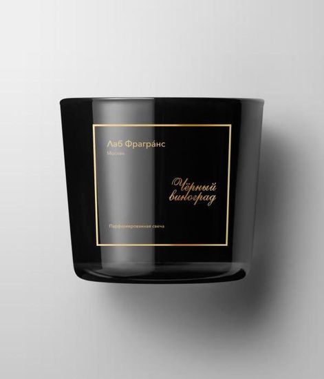 Чёрный виноград, свеча из кокосового воска, Лаб Фрагранс