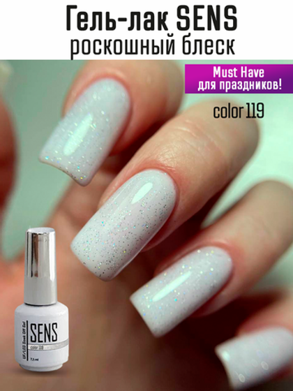 Гель-лак Color 119