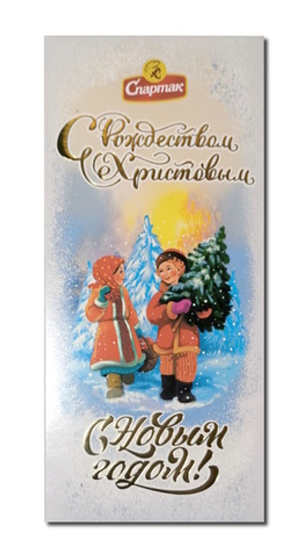 Шоколад "С Новым годом!" молочный 95г. Спартак