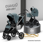 Коляска 2 в 1 Luxmom 888
