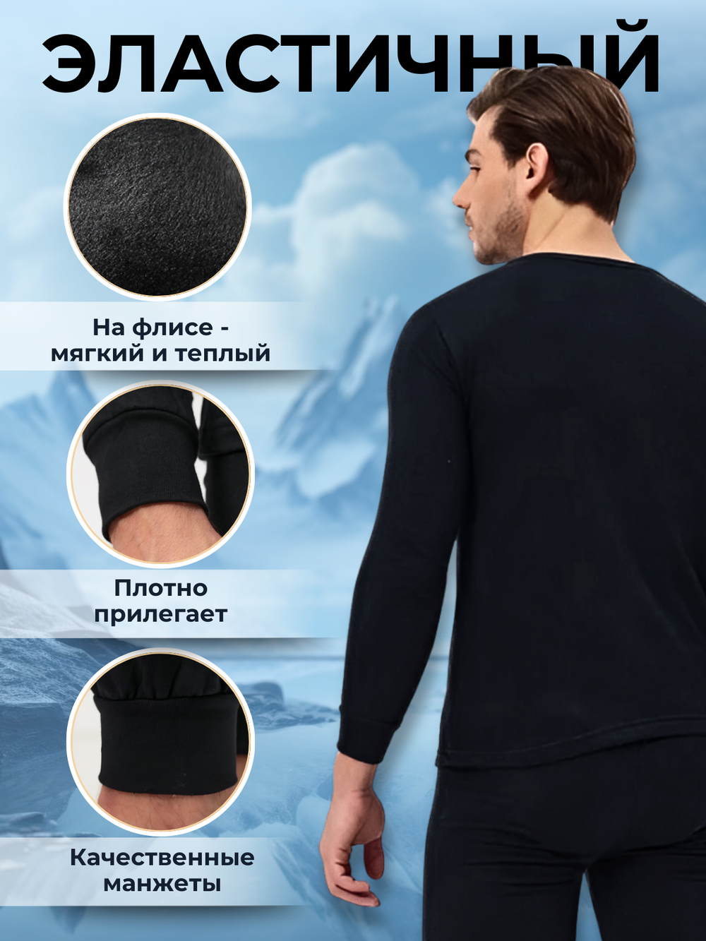 Комплект мужского Термобелья "Beny Keyond" N.9103, - 40 гр.