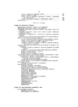Теория проектирования артиллерийских снарядов и авиабомб | Игнатенко В. Н.