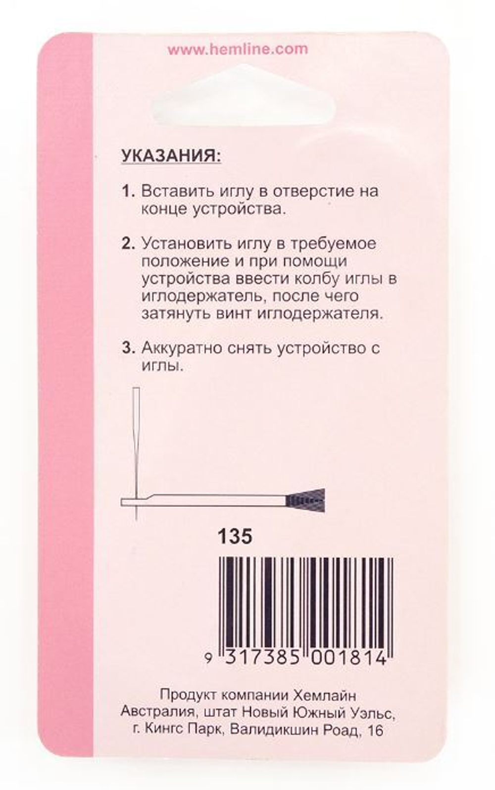 Устройство для заправки машинных игл с щеточкой (10702070/270423/3170633/1_Китай)