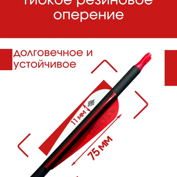 Стрелы для лука охотничьи 80см микс карбоновые спортивные 12шт