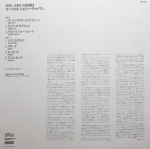 Jerry Goodman / Ariel (LP)