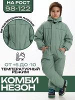 Комбинезон демисезонный утепленный мембранный