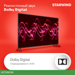 Телевизор LED Starwind 65" SW-LED65UG402