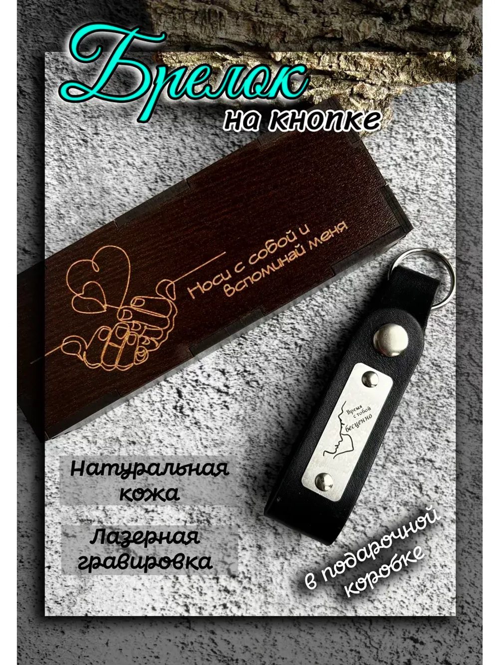 Брелок на ключи кожа