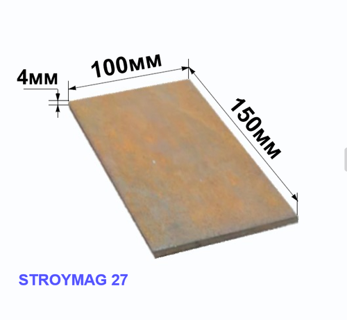 Пластина 100х150х4