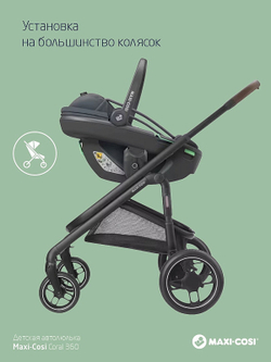 Коляска детская Maxi-Cosi Oxford Plus 3 в 1 с автокреслом Coral 360 Essential black 1978390110 PlusTwillic Black/Черный
