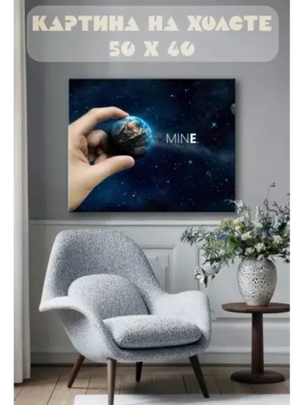 Картина на стену 40 X 50 Планета