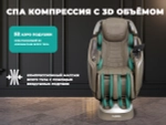 Массажное кресло FUJIMO МАСТЕР Ци Серо-бежевый