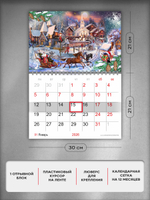 Настенный отрывной стереокалендарь c 3D-эффектом "Новый год"