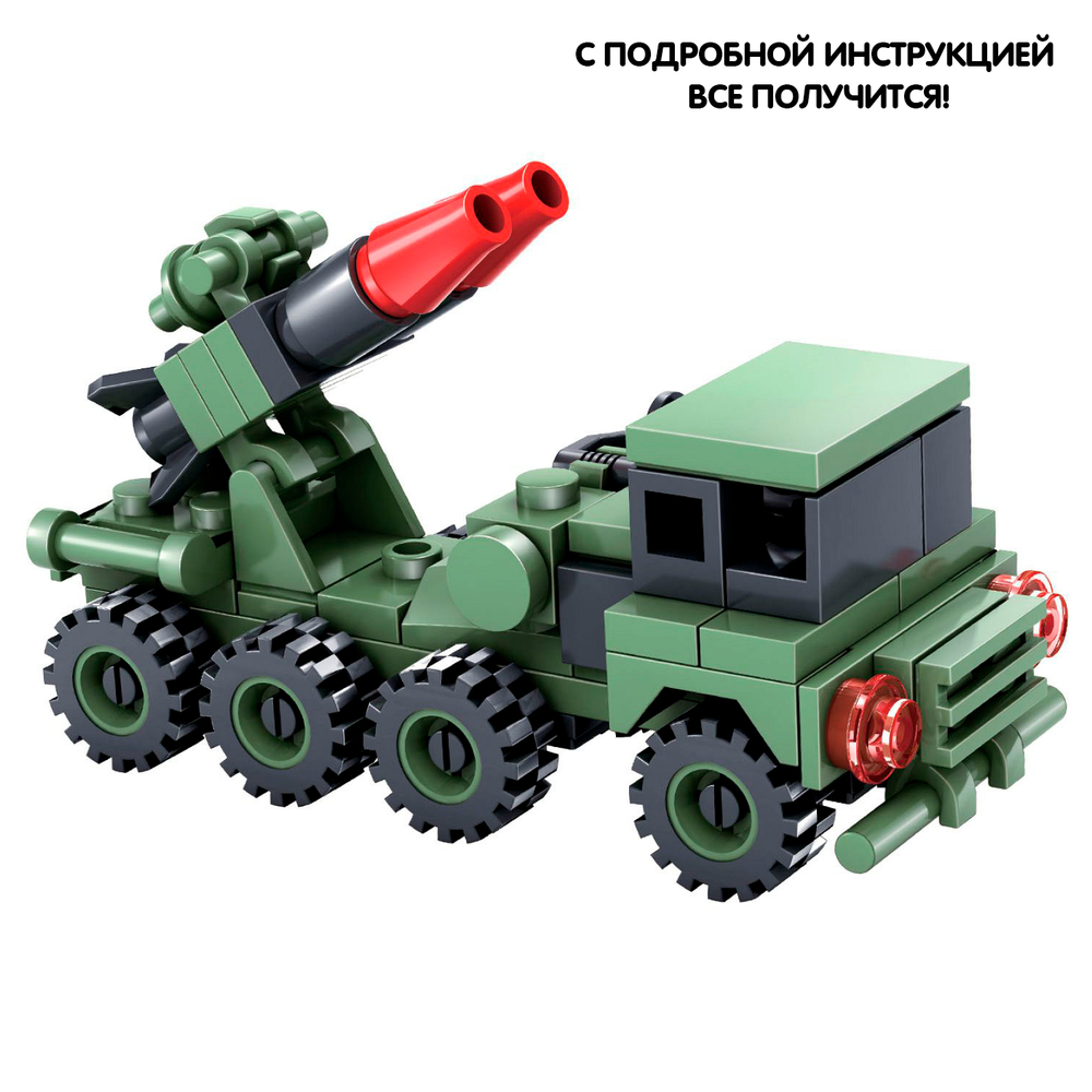 Конструктор Военный Десант 3в1 Ракетница 73 детали