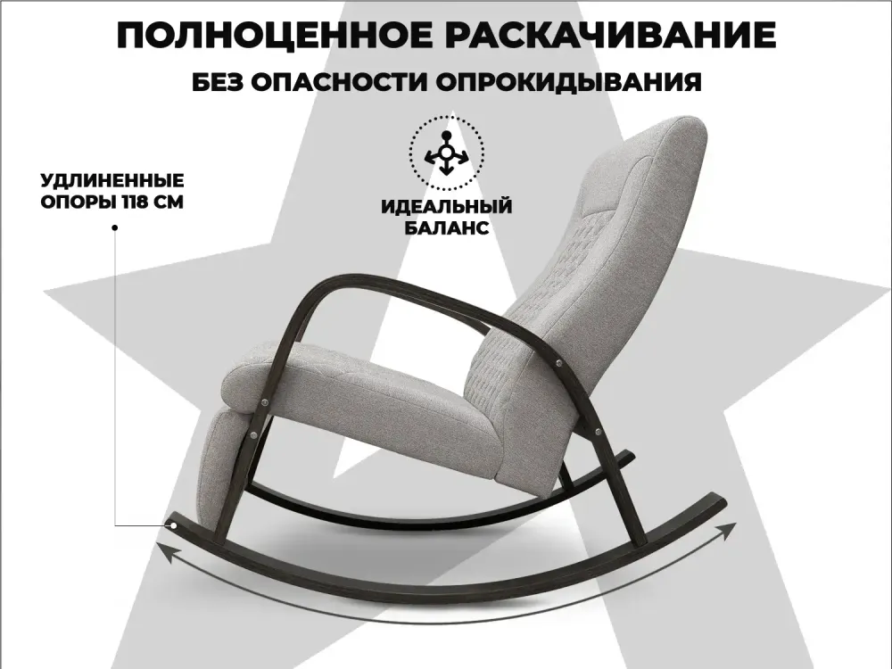 Массажное кресло-качалка RELAXASTAR CELESTE V