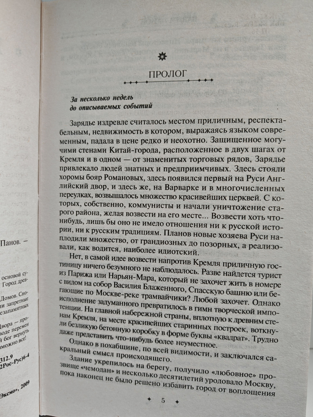 Ребус Галла