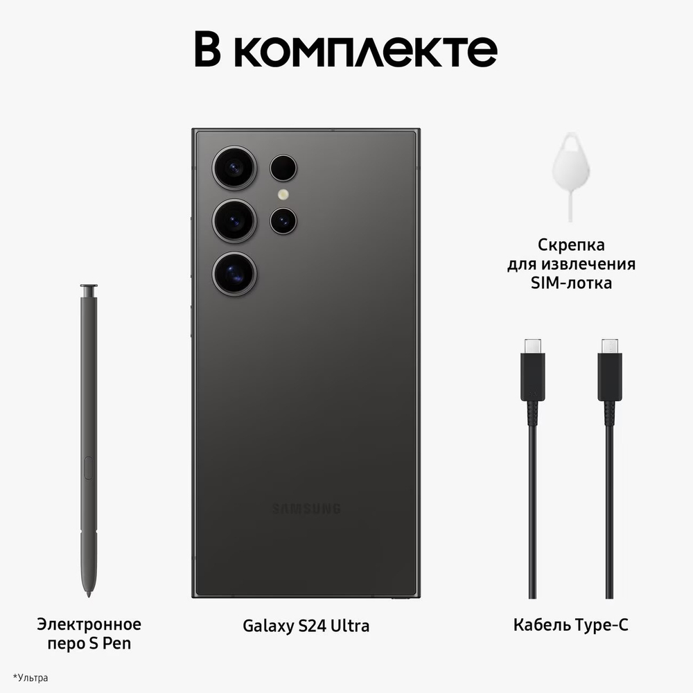 Смартфон Samsung Galaxy S24 Ultra 12/256 ГБ, Dual: nano SIM + eSIM, Titanium Black