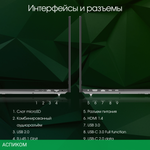 Ноутбук Digma Pro Fortis