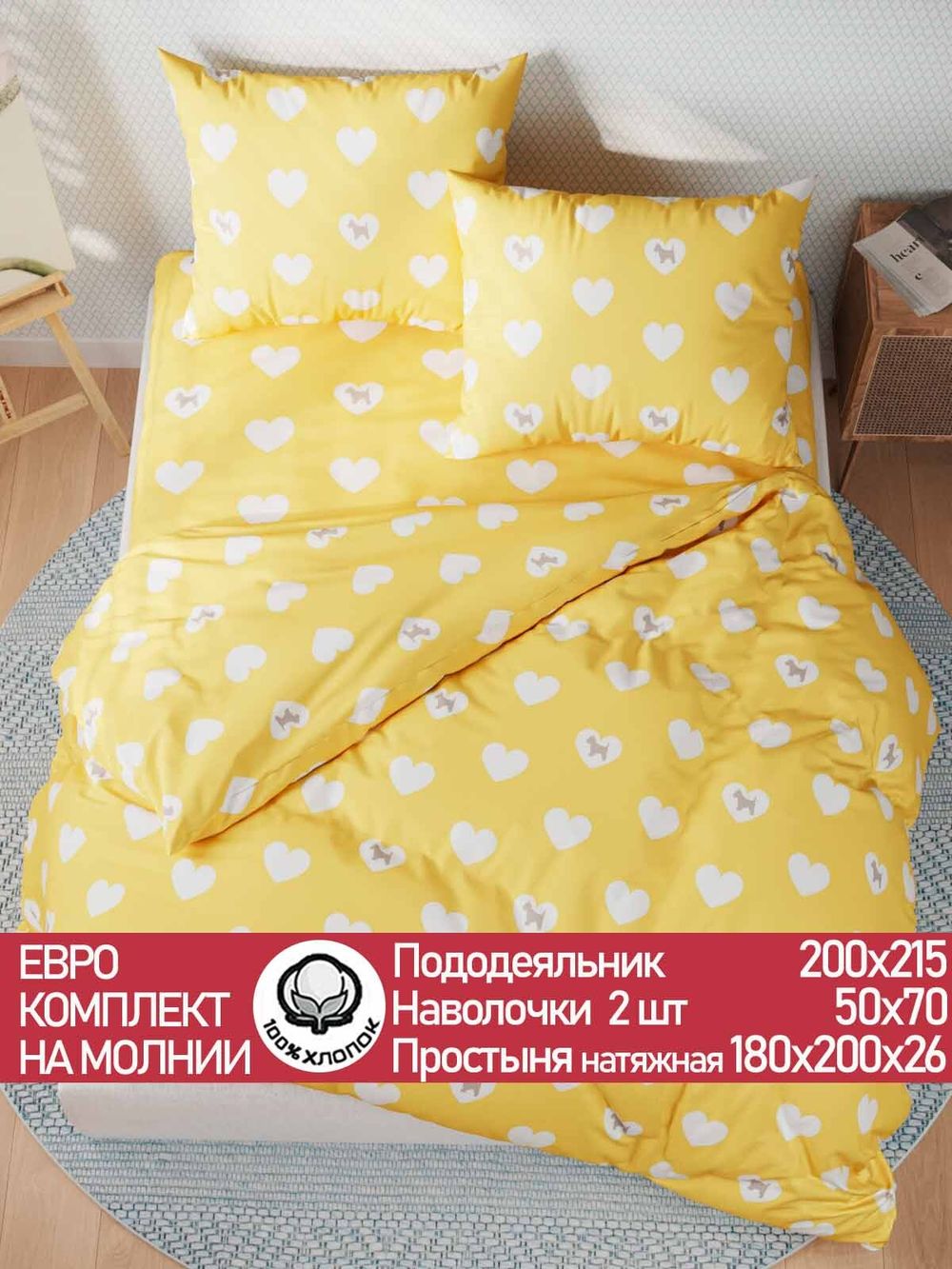 Постельное белье перкаль Сказка "Жизель" евро Наволочка 50х70 см 2 шт Простынь на резинке 180x200 см Пододеяльник 200x215 см