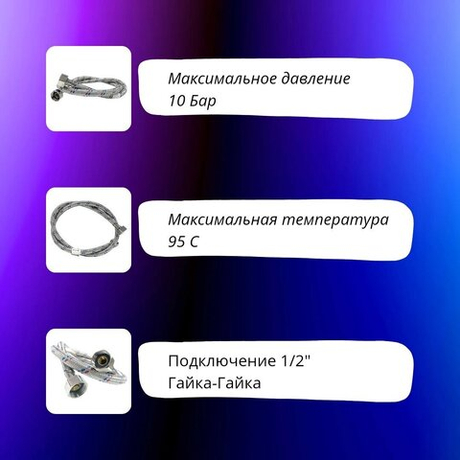 Подводка гибкая 2,5 метра гайка гайка для воды Тим