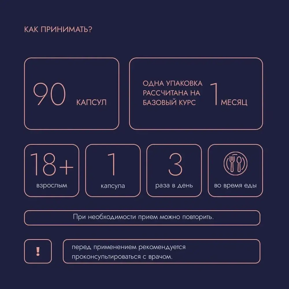 Комплекс «КРАСОТА» | VEROVER PHARMA KEY Pulchritudo, 90 капсул