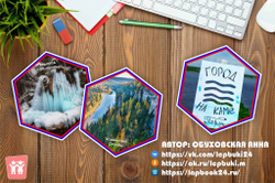 Стендбук "Пермский край"