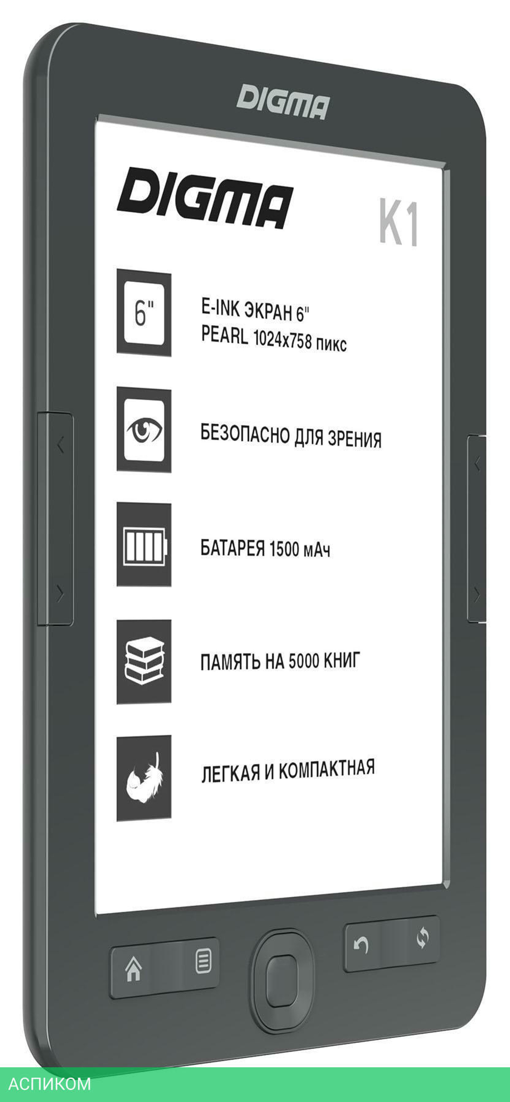 Электронная книга Digma K1