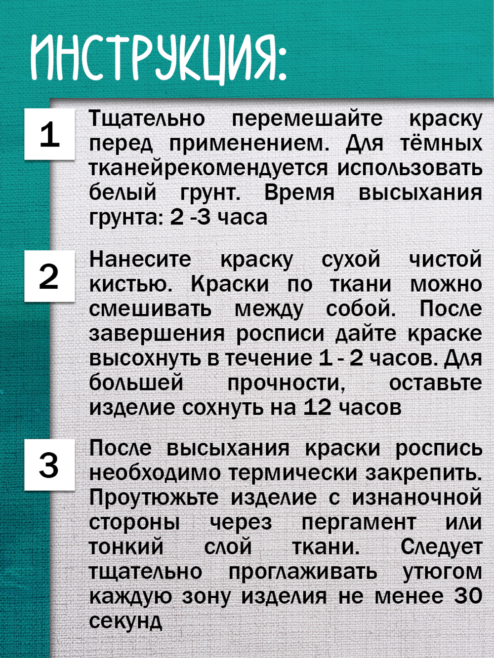 Краска по ткани в тюбике «Сердце океана»