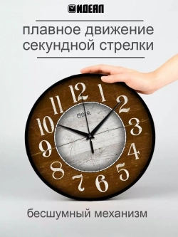 Часы настенные интерьерные ретро винтаж
