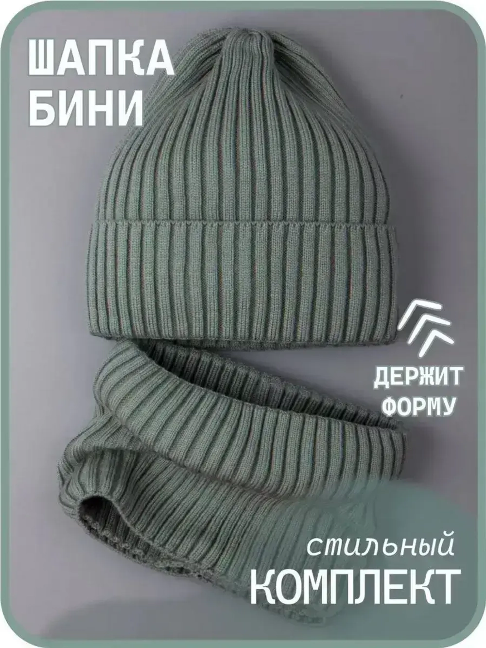 Шапка для мальчика и снуд вязаные осенняя