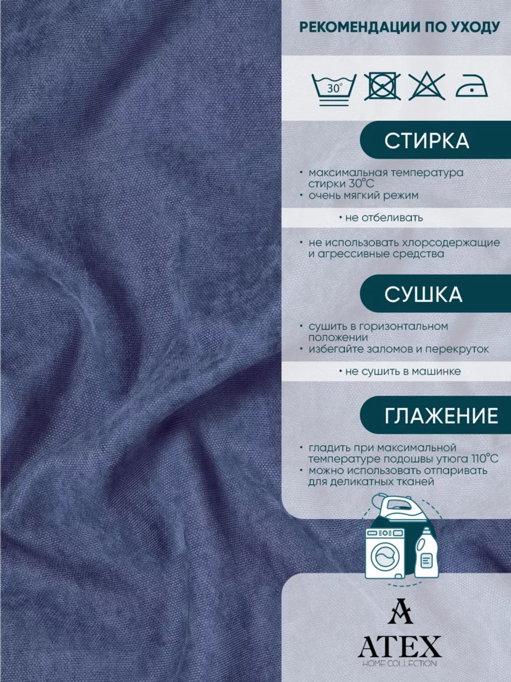 Ткань Канвас для штор отрез