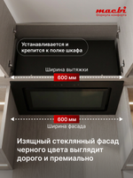 Вытяжка кухонная ML-G60TL BLACK , черный, сенсорное управление + управление жестами, D150мм (MACBI)