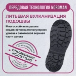 Сапоги детские "Nordman Lumi 2.0" 1-2002, 2-2002, 3-2002