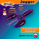 Силиконовая приманка JAGGER 3,0"(4шт) 75мм, цвет 007