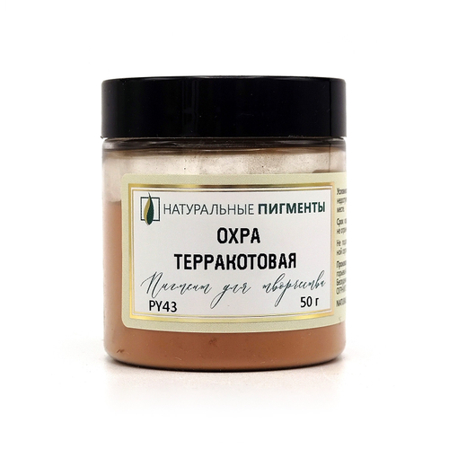 Пигмент Охра терракотовая PY43 50 г