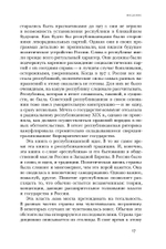 Res Publica