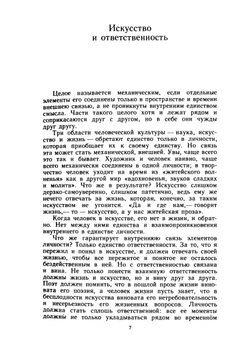 Эстетика словесного творчества | М.М. Бахтин