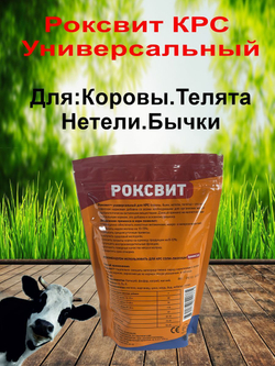 премикс для откорма крс и мрс