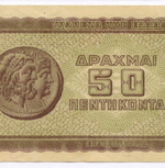 Банкнота Греция 50 драхм 1943 год AЛ 951312. XF (без перегибов)