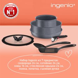 Набор посуды со съемной ручкой Tefal Ingenio Natural Force 7 предметов 16/24/24 см L3969172