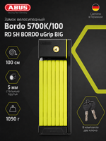 Замок велосипедный Bordo 5700K/100 LM SH BORDO uGrip BIG